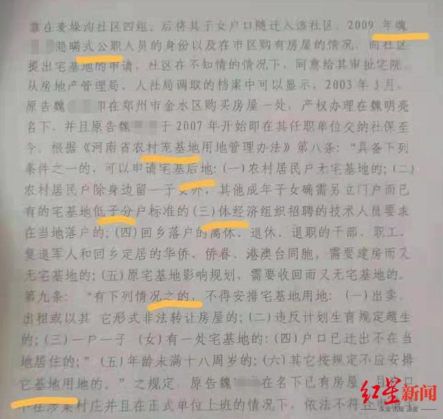 原告可以写答辩状吗(5页裁定书出现10处错漏字 法官：裁定无误，系原告诉状、被告答辩状写错)