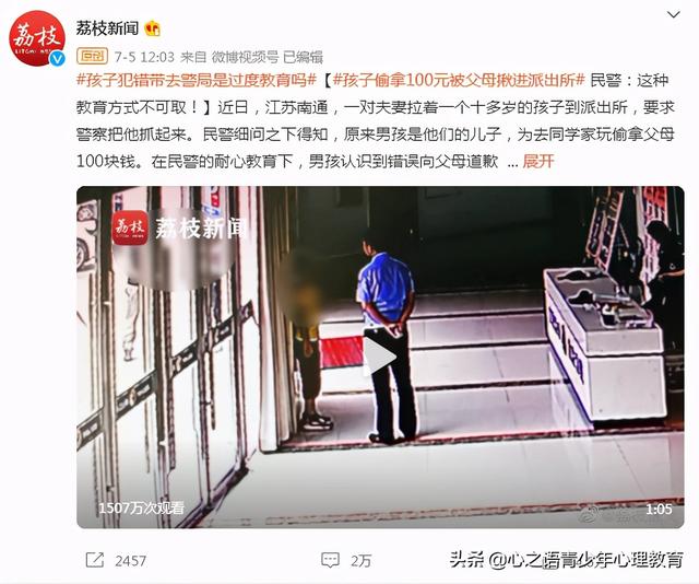 孩子偷父母的钱会坐牢吗(孩子偷拿家里100元，父母做这几件事比送派出所有用)