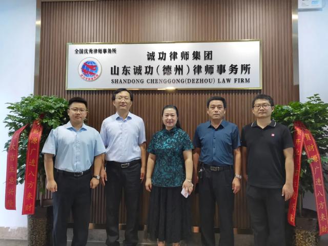德州律师事务所免费咨询(喜讯！山东诚功（德州）律师事务所落户禹城)