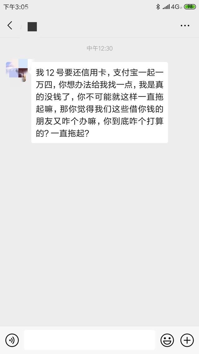 怎么追回网赌输的钱(今天最好的朋友催我还钱!戒掉网赌，否则你会失去所有!)