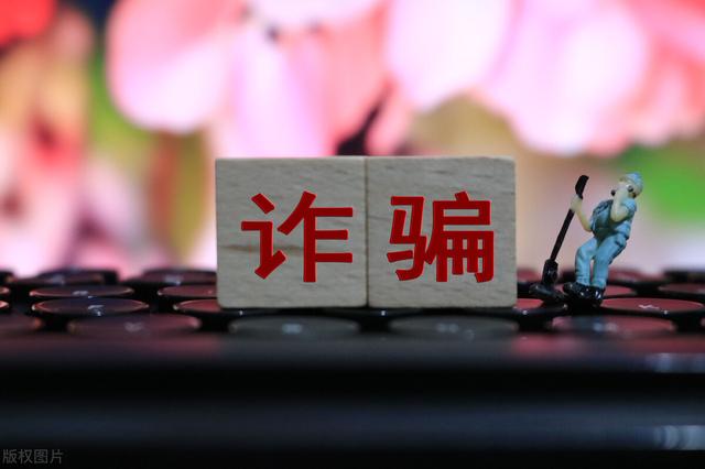 诈骗犯抓到后家人会还钱吗(遭遇诈骗后的你会选择告诉父母吗)