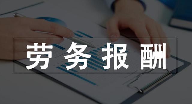 劳务合同纠纷诉讼费(劳务报酬争议解决，北京金禹律师专注京津冀企业劳动用工纠纷)