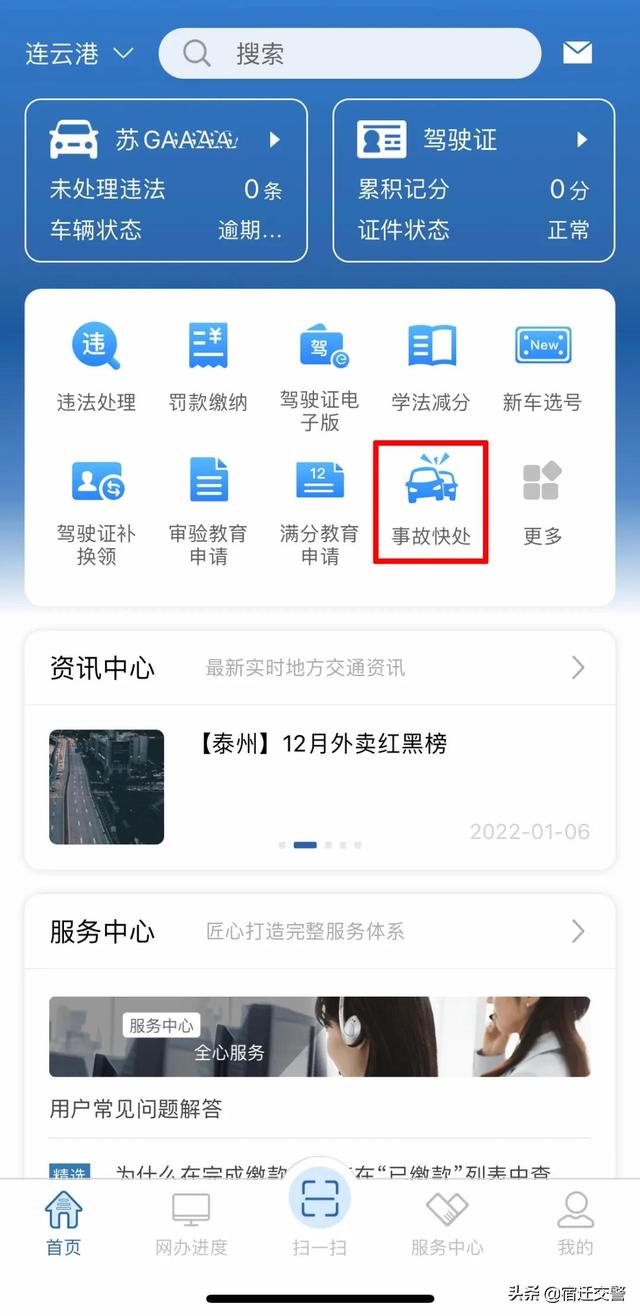 车撞了没现场保险赔吗(交警不到场也能处理交通事故？这个真的可以有！)
