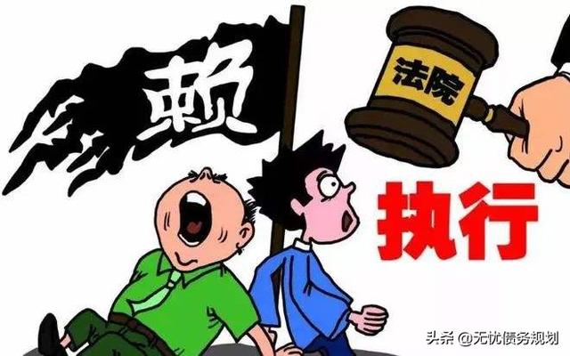 信用卡逾期被起诉强制执行会拘留吗(欠款逾期后，收到法院执行通知，没钱还会怎么样？)