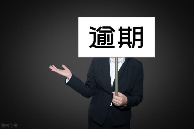 欠网贷多少钱以上才会被起诉(网贷逾期会被起诉吗？从被起诉到进入失信黑名单需要多长时间呢？)