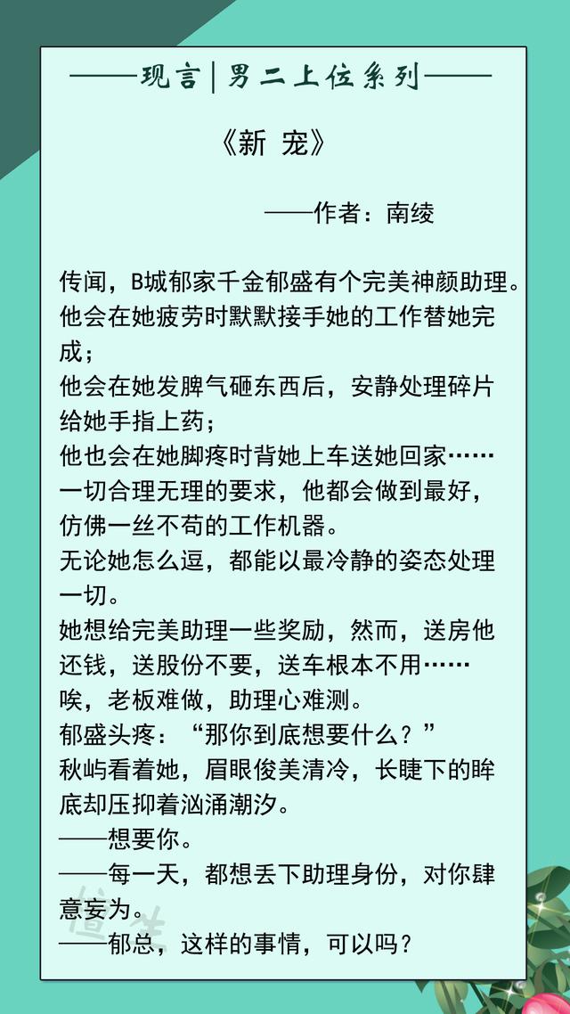 一切从退婚开始(五本「男二上位」文推荐，男主不懂珍惜，温柔腹黑的男二挺身而出)