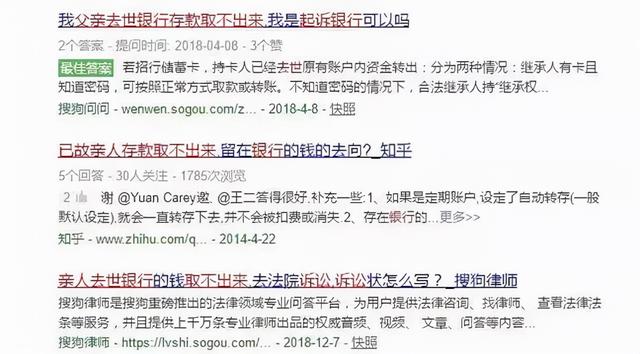 怎么查询个人名下财产(官方明确：已故存款人的存款查取、房产继承的正确步骤！)