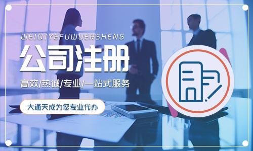 注销营业执照要钱吗(企业注销大概多少钱)