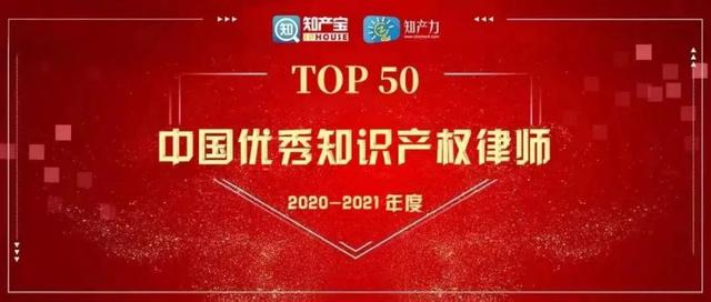 厦门哪里有比较厉害的律师(炜衡所吴新华律师荣登第三届中国优秀知识产权律师榜TOP50)
