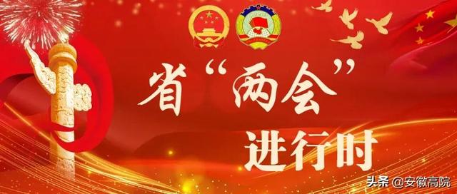 铜陵律师事务所免费咨询(“徽”常给力！看安徽高院工作报告中的铜陵亮点)