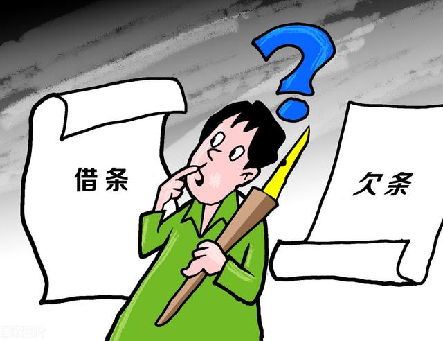 欠款多少可以起诉需要什么证据(欠钱不还，有借条打官司就万无一失吗？能否拿到钱要看这4个因素)