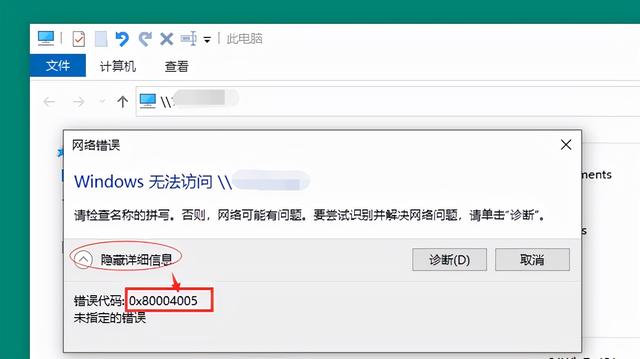 局域网找不到对方电脑(之前局域网能共享的主机，为什么现在却访问不了了？)