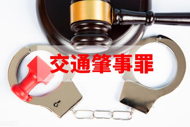 造成交通事故逃逸处罚(驾驶车辆与人相撞后逃逸，会受到怎样的处罚？)