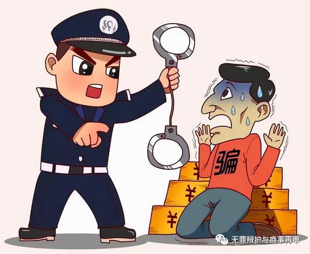 骗多少钱构成犯法(关于《刑法》规定的诈骗罪的解读)