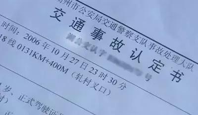 十年前的交通事故怎么处理(交通事故认定书的法律适用与权利救济)