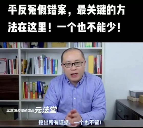 怎么告法院冤假错案(「曹说法·冤假错案」平反冤假错案关键方法在这里！一个也不能少)