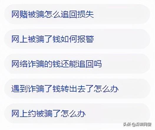 一般集资诈骗能回来多少钱(遭遇电诈后，黑客网友承诺100%追回！他信了...)