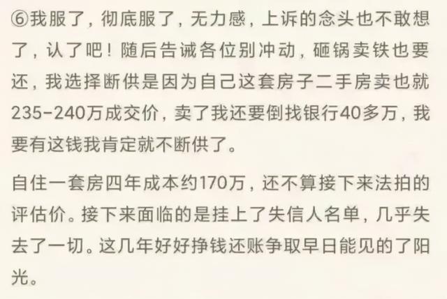 追债20万律师费大概多少包含执行费(突然失业，房贷断供，将面临什么后果？)