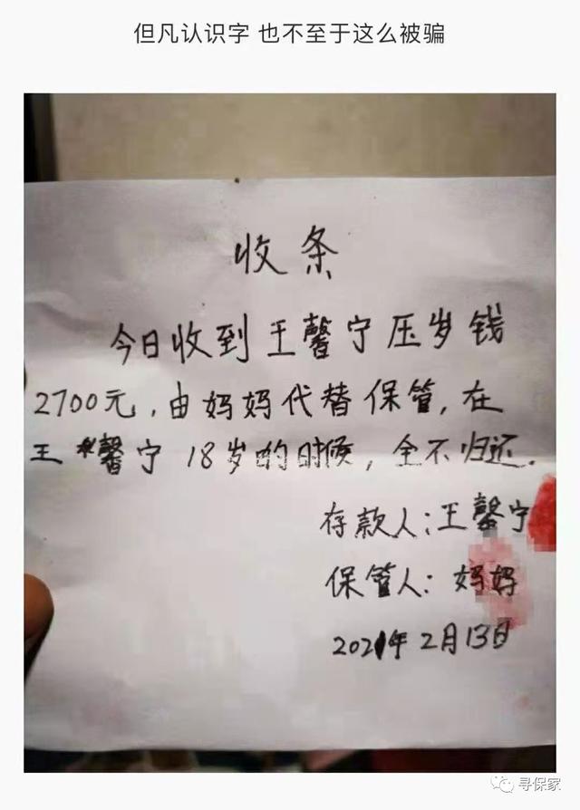 父亲是诈骗罪对儿女有什么影响(那些被父母“诈骗”压岁钱的孩子，后来怎么样了？)