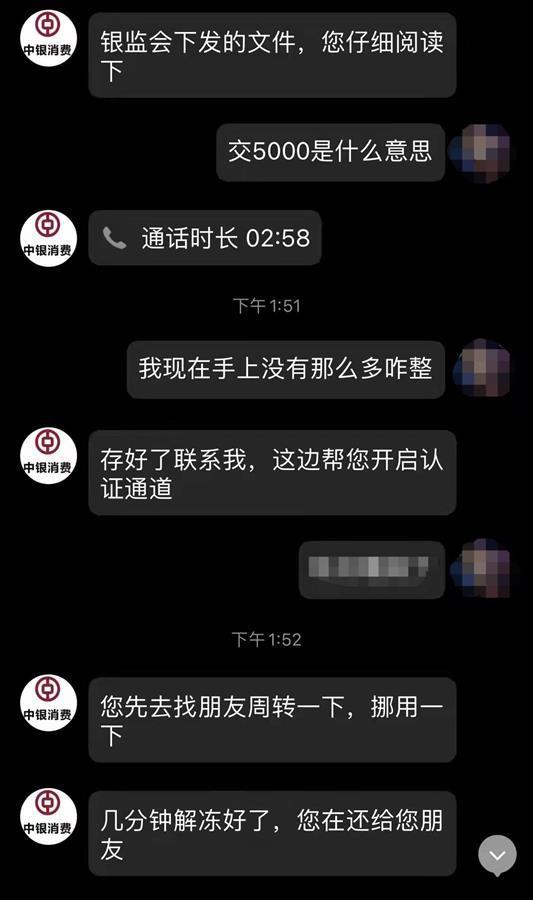 网贷不还警察会上门吗(女子在外省网贷遭遇电诈，正准备转账时家乡民警电话来了……)