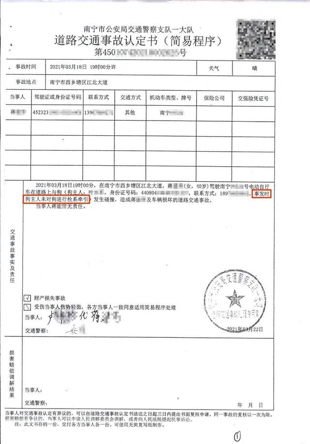 被撞骨折对方全责能赔多少钱(遛狗不牵绳将女子撞骨折，狗主人不道歉不赔偿！南宁法院这样判……)