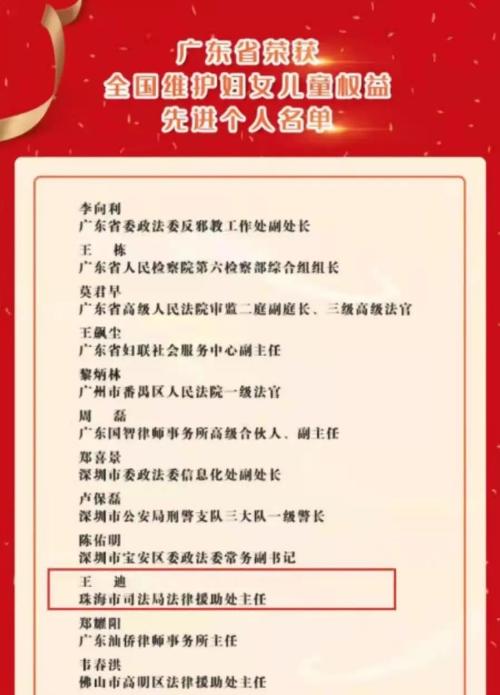 珠海律师哪里的比较好(再获级荣誉！珠海市法律援助处好样的)
