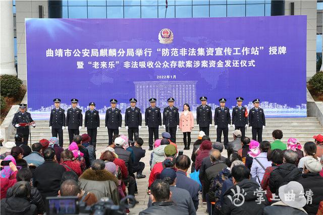 被集资诈骗的钱报案后能追回来吗(麒麟警方破获集资诈骗案，104名老人的352万余元养老钱追回来了)
