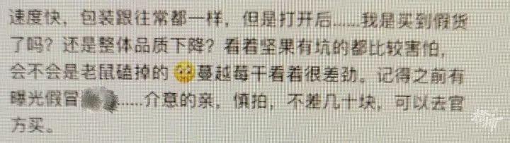 起诉商家要多少钱(女子网购坚果给差评，遭商家起诉索赔5万！法院这么判)