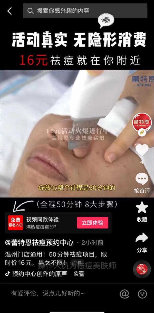 发律师函多少钱一次(小伙体验十元祛痘项目被网贷近万元 不还将影响征信)
