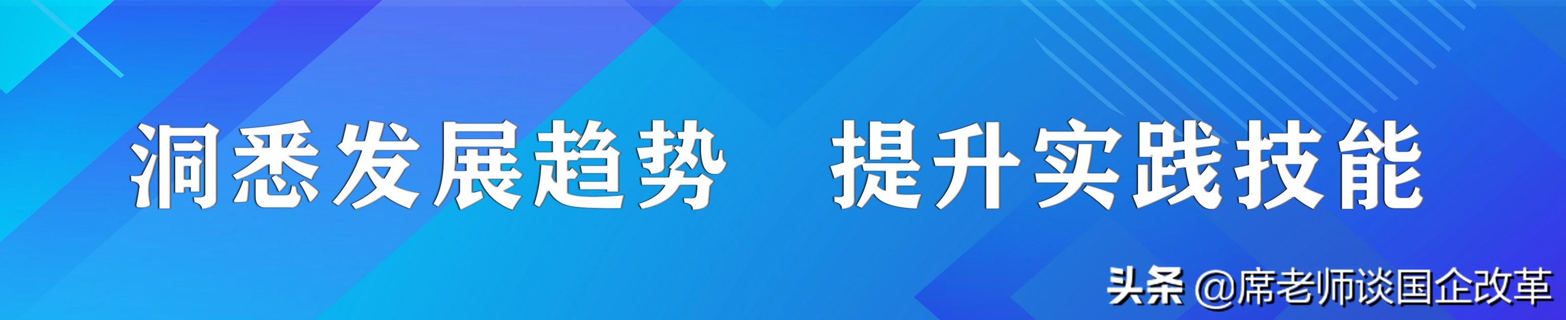 国企改制职工安置政策(国企混改来了，这样的国企、事业单位要这么改才正确)