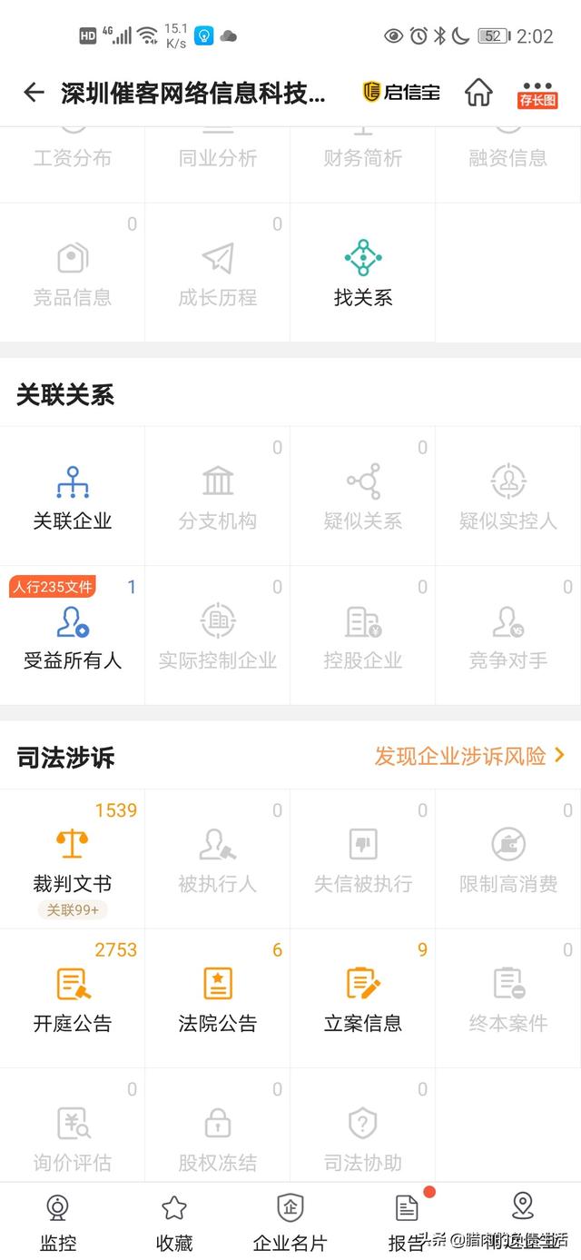 你我贷会起诉法院吗(你我贷，深圳催客起诉借款人，结果原告被一封答辩状吓撤诉)