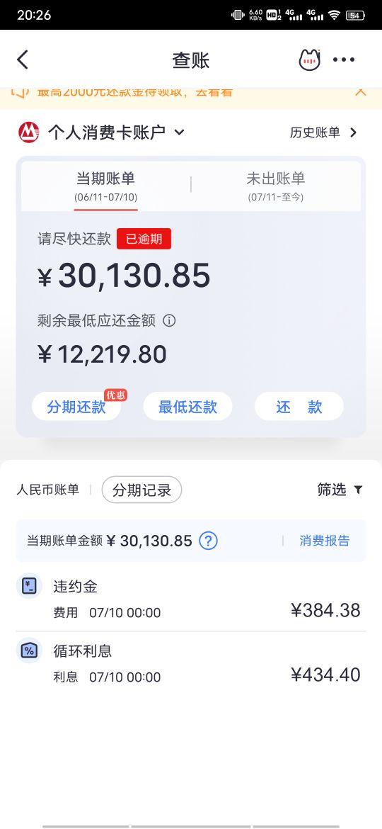 信用卡透支超过5万(信用卡欠款累计超过五万，催收：等着接受刑事处罚)