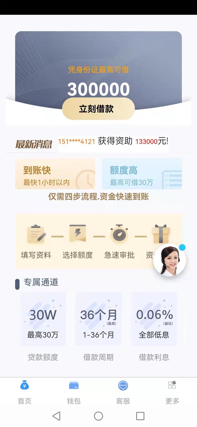 可以找警察借钱吗一个人在外地(贷款要交保证金？桓仁黑沟派出所成功拦截一起电信诈骗案件)