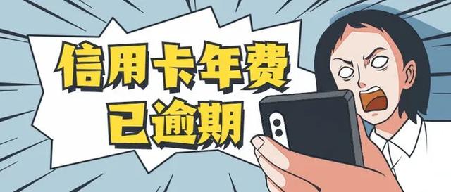 欠银行信用卡不还后果(信用卡透支不还有什么后果？)