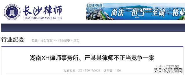 2000万律师费收多少(标的1500万收5千律师费，不正当竞争)