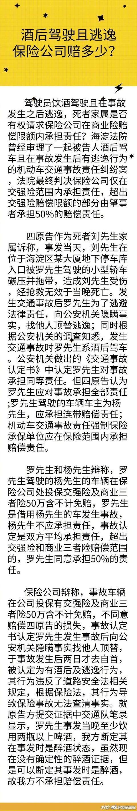 酒驾逃逸保险赔偿吗(酒后驾驶且逃逸，保险公司赔多少？)