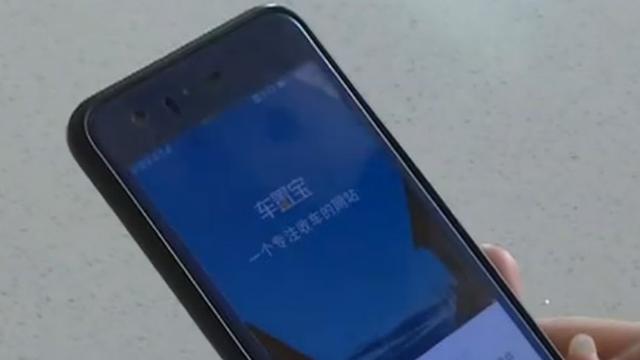 卖车,车给了钱没给怎么办(威海女子上“车置宝”卖车 结果一个月没见钱)