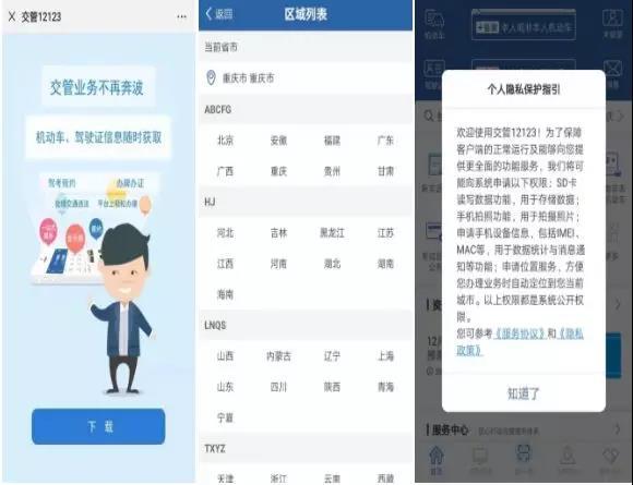 网上可以处理违章吗(“交管12123”手机APP交通违法自助处理操作手册)