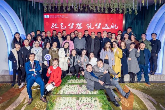 本溪最好的律师事务所是哪个(放飞梦想，筑梦远航——居安所圆满举办年度典暨)
