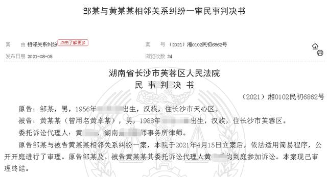 个人可以到法院起诉邻居违建吗(邻居违章搭建还拒绝整改，长沙业主将其告上法庭，法院判了)