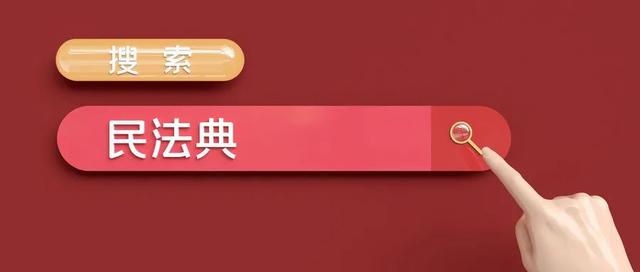 起诉个人,个人名下有公司能不能(「解读民法典」上网随手一搜自己，竟然名下有家公司)