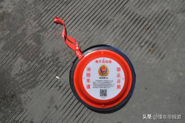 车辆违停告知书(新车｜还敢占用消防通道吗？新型电子告知单，最长待机可达2年)