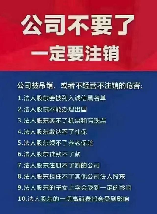 什么叫吊销未注销(吊销与注销有什么区别呢， 吊销等于注销吗？)