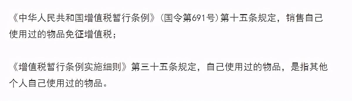 公司车辆卖掉怎么开票(二手车销售、转让要交哪些税？二手车交易业务又该如何开票？)