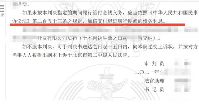 欠钱逾期利息怎么算(不求人！律师教你计算“加倍支付迟延履行期间的债务利息”)
