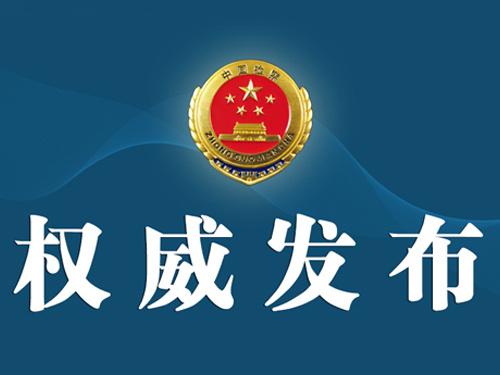民事起诉费多少钱2021(2021年全国检察机关主要办案数据（附答问）)