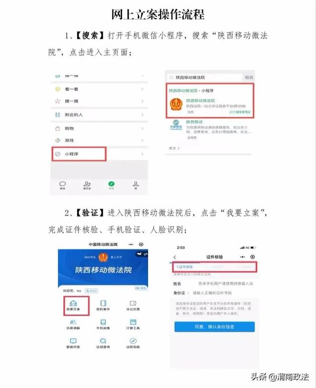 刑事案件可以网上立案吗(超详细网上立案操作流程！一学就会！)