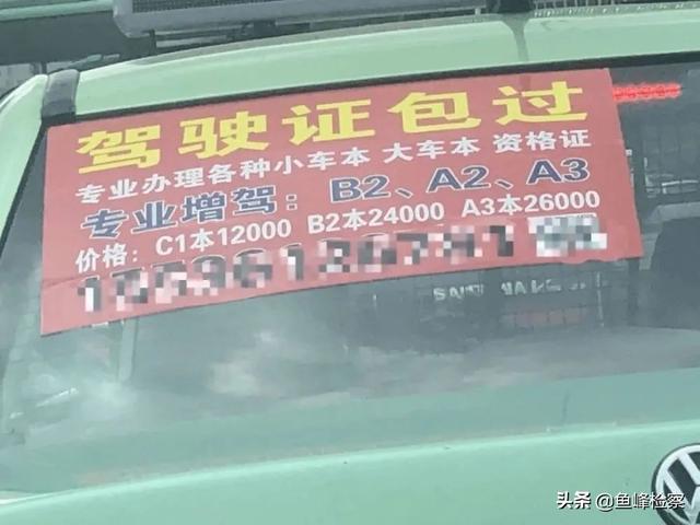 交通事故全责自己要出钱吗(想要拿驾照，花钱就可以了吗？)