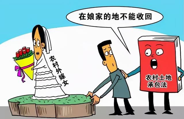 女儿出嫁了土地赔偿给不给(来硕答疑：村里征地外嫁女没有补偿，这个说法合法吗？)