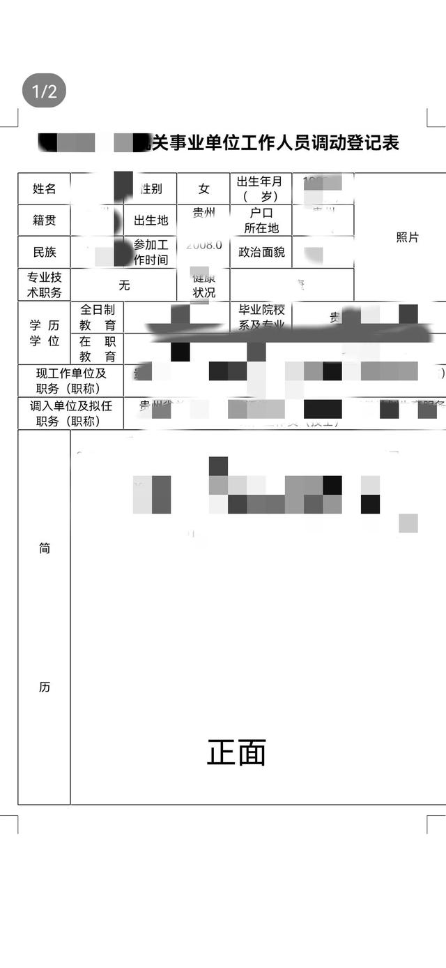 调动单位发函是什么意思(事业单位异地怎么调动？)